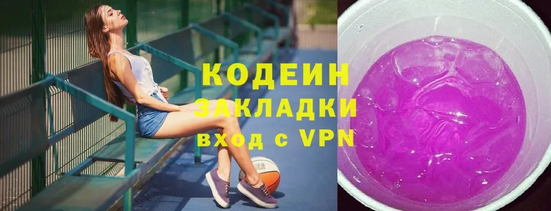 Кодеиновый сироп Lean Purple Drank  где купить   Елабуга 